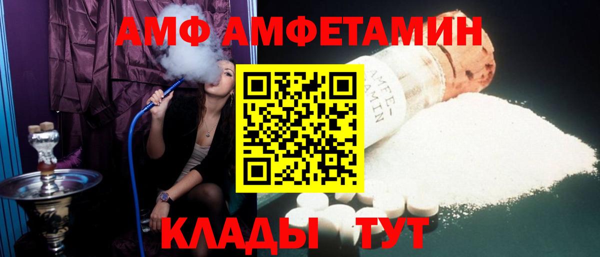 Амфетамин  Амфетамин 98%  Вход с VPN  Amphetamine  Электрогорск 