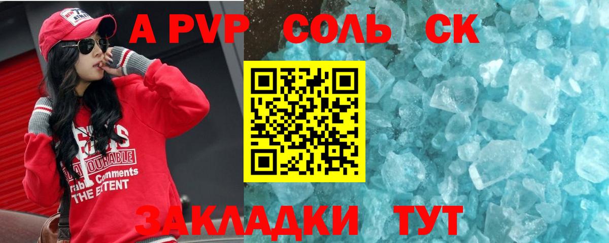 APVP  Вход с VPN  Электрогорск  купить закладку  Alpha-PVP VHQ 