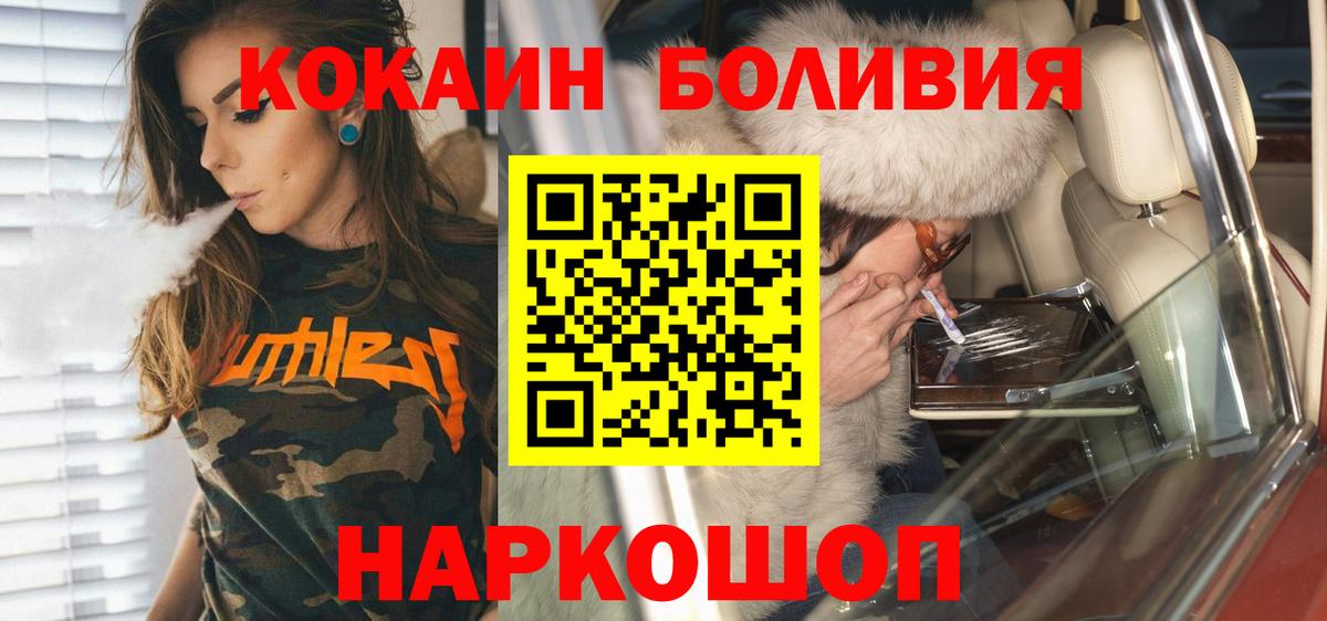 Cocaine Fish Scale  Кокаин VHQ  Cocaine  Вход с VPN  Электрогорск 