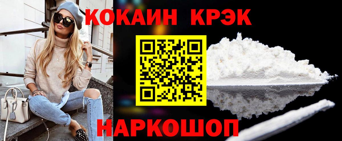 COCAIN Эквадор Электрогорск