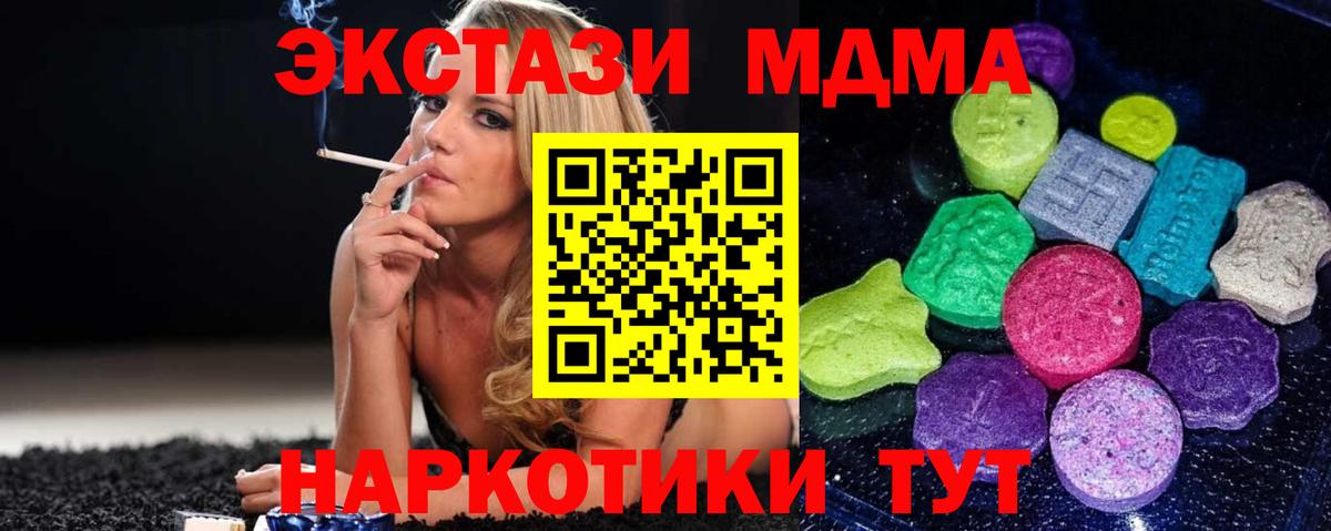 Ecstasy mix Электрогорск