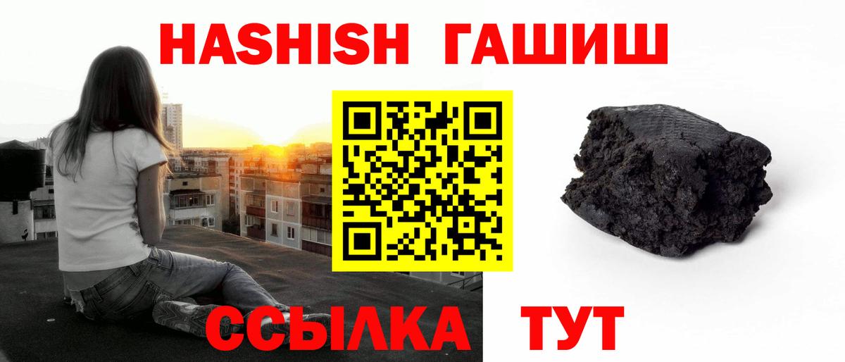 ГАШИШ Premium Электрогорск