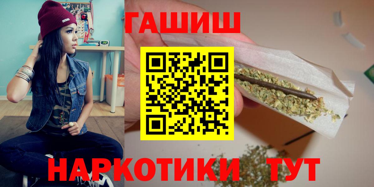 ГАШИШ  Вход с VPN  ГАШИШ Cannabis  Электрогорск  ГАШИШ Cannabis 