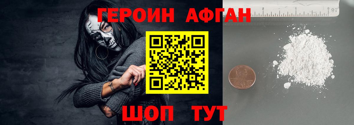 Героин гречка  Вход с VPN  Электрогорск 