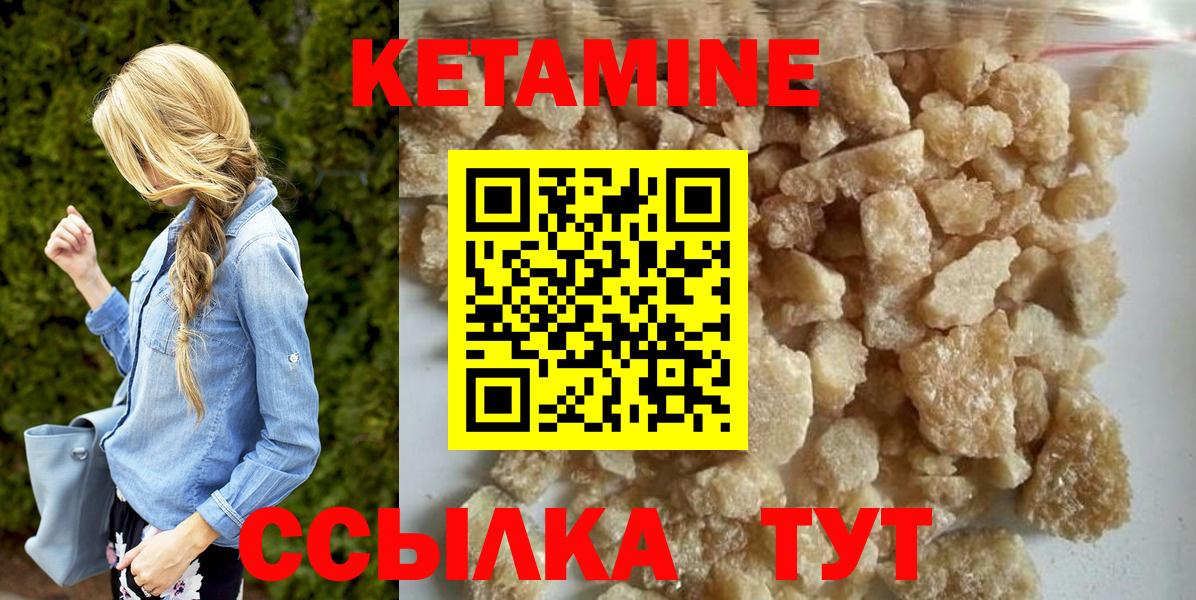 Кетамин VHQ  блэк спрут ONION  Электрогорск  Вход с VPN  КЕТАМИН ketamine 