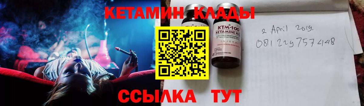 КЕТАМИН ketamine Электрогорск
