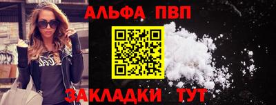 ALPHA-PVP Кингисепп