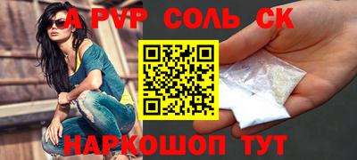 ALPHA-PVP Кингисепп
