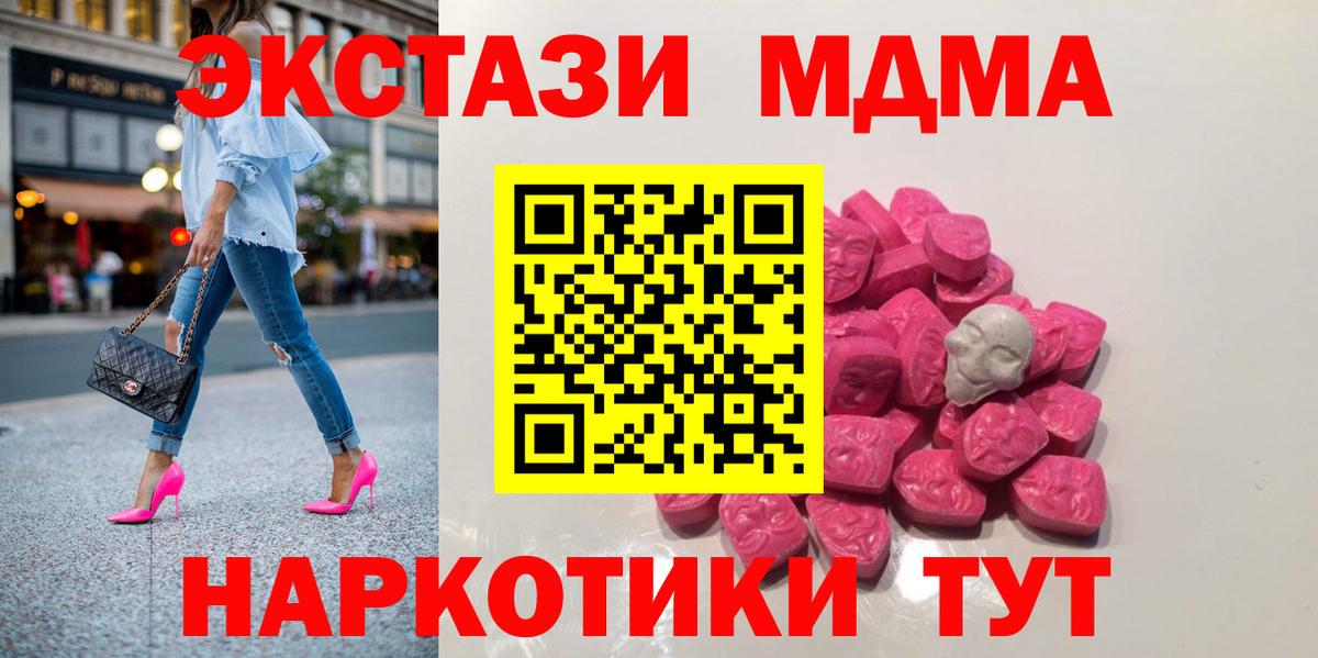 МДМА  Вход с VPN  Электрогорск  MDMA кристаллы 