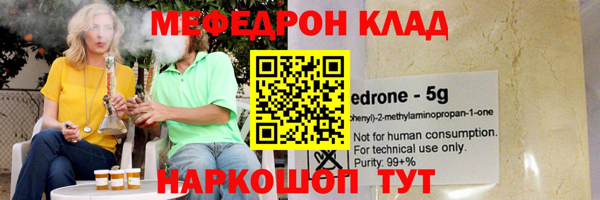 Мефедрон  Мефедрон мука  Вход с VPN  Электрогорск 