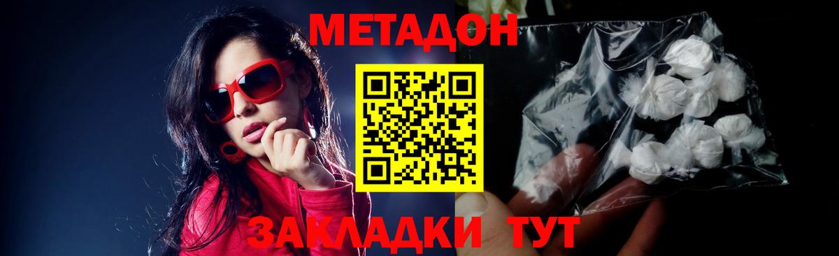 Электрогорск  Метадон VHQ  мега как войти  Вход с VPN 