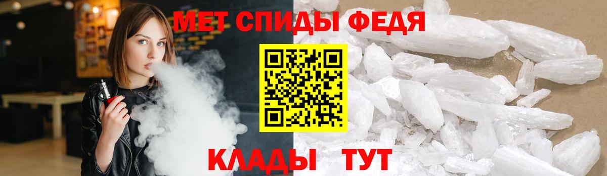 МЕТАМФЕТАМИН Декстрометамфетамин 99.9% Электрогорск