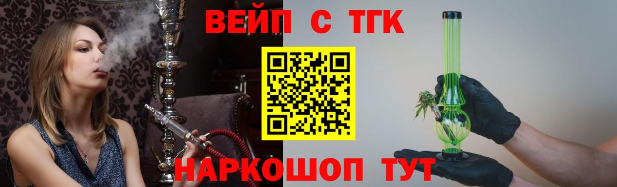 ТГК концентрат Электрогорск