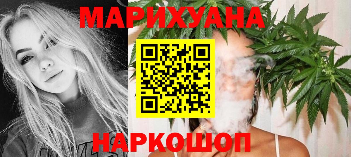 Бошки Шишки THC 21%  Марихуана гибрид  Вход с VPN  Электрогорск  Марихуана семена  МАРИХУАНА планчик 